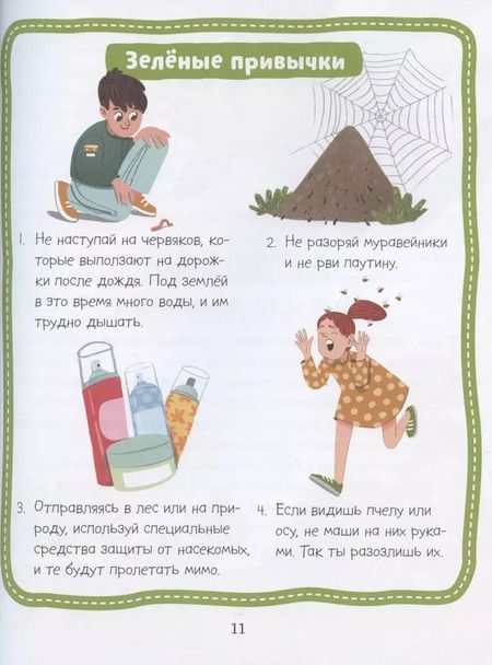 Фотография книги "Елена Ульева: Тима и Гриня спасают планету"