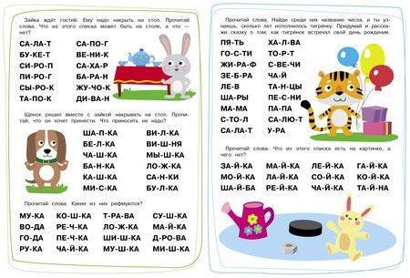 Фотография книги "Елена Ульева: Тренажёр. Выпуск 2. Читаем длинные слова"