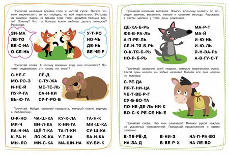 Фотография книги "Елена Ульева: Тренажёр. Выпуск 2. Читаем длинные слова"