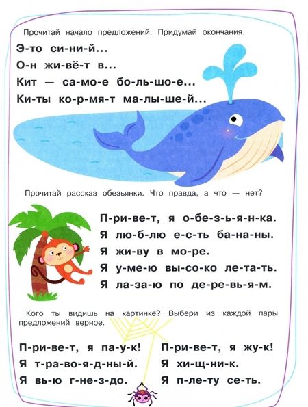 Фотография книги "Елена Ульева: Тренажёр. Выпуск 3. Читаем предложения"