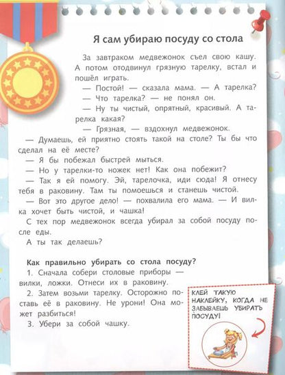 Фотография книги "Елена Ульева: Уборка"