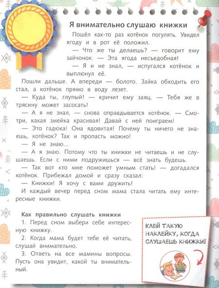 Фотография книги "Елена Ульева: Учеба"