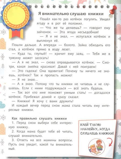 Фотография книги "Елена Ульева: Учеба"