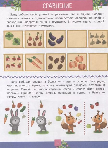 Фотография книги "Елена Ульева: Учимся размышлять"