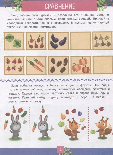 Фотография книги "Елена Ульева: Учимся размышлять"