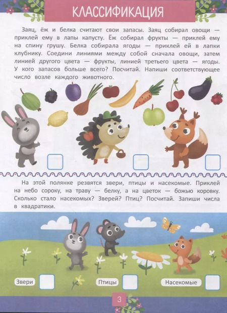 Фотография книги "Елена Ульева: Учимся размышлять"