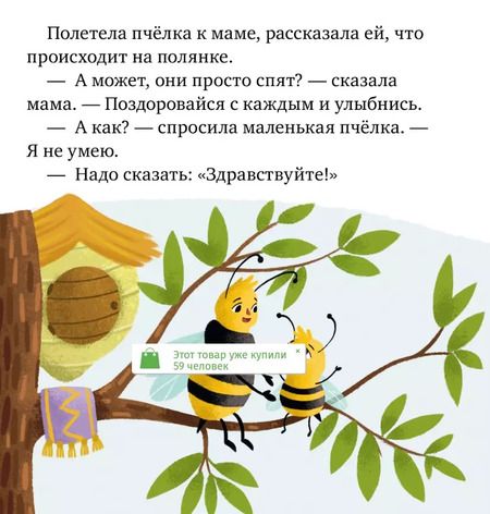 Фотография книги "Елена Ульева: Волшебные слова"