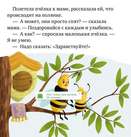 Фотография книги "Елена Ульева: Волшебные слова"