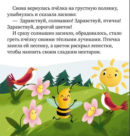 Фотография книги "Елена Ульева: Волшебные слова"