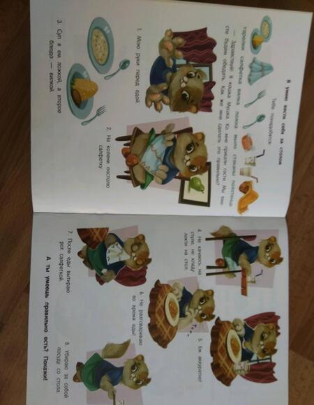 Фотография книги "Елена Ульева: Я умею сам в 4-5 лет. Обучающая книжка"