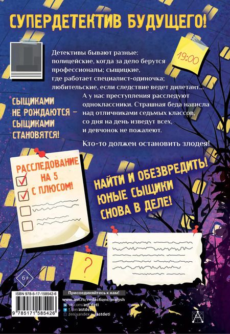 Фотография книги "Елена Усачева: Всё закончится в пятницу"