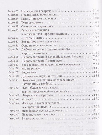 Фотография книги "Елена Викторовна: Сильнее времени"