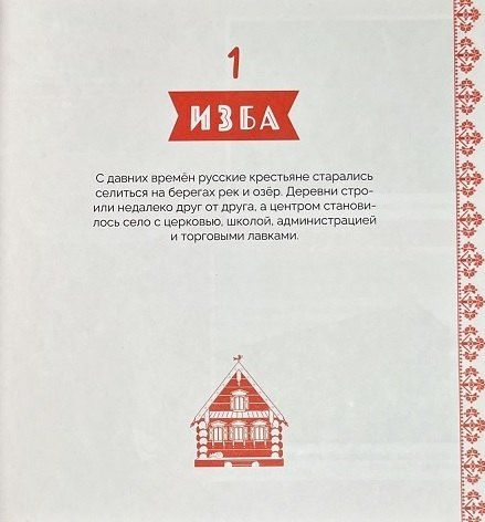Фотография книги "Елена Викторовна: Уроки старых мастеров. Уникальные вещи своими руками"