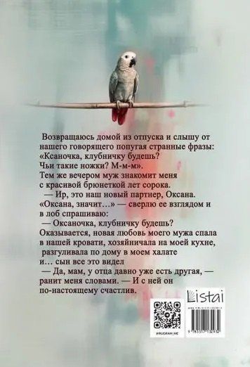 Фотография книги "Елена Владимировна: После развода. И даром не нужен"