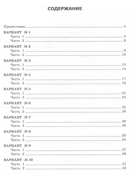 Фотография книги "Елена Волкова: Литературное чтение. Всероссийская проверочная работа за курс начальной школы. Практикум по выполнению типовых заданий"