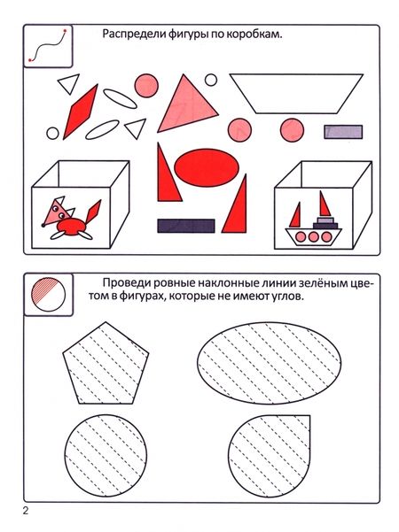 Фотография книги "Елена Волкова: Развиваем внимание. Рабочая тетрадь дошкольника"