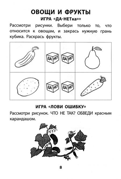 Фотография книги "Елена Волкова: Я готовлюсь стать учеником. Мир вокруг меня"