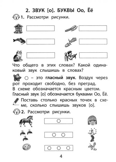 Фотография книги "Елена Волкова: Я готовлюсь стать учеником. Вместе слушаем, произносим и читаем"