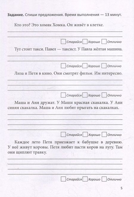 Фотография книги "Елена Володина: Диктанты и контрольное списывание. Рабочая тетрадь. 1-2 классы"