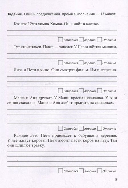 Фотография книги "Елена Володина: Диктанты и контрольное списывание. Рабочая тетрадь. 1-2 классы"