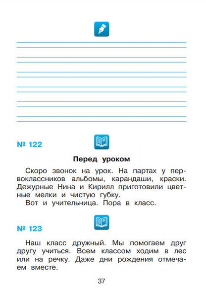 Фотография книги "Елена Восторгова: Русский язык. 2 класс. Рабочая тетрадь к учебнику В.В. Репкина. В 2-х частях. ФГОС"