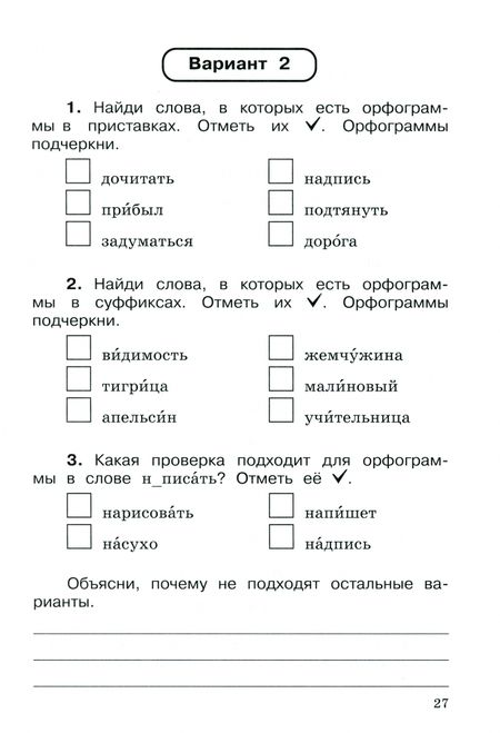 Фотография книги "Елена Восторгова: Русский язык. 3 класс. Контрольно-диагностические работы. ФГОС"