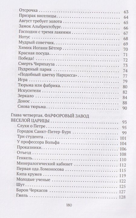 Фотография книги "Елена Яковлевна: Китайский секрет"