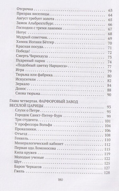 Фотография книги "Елена Яковлевна: Китайский секрет"