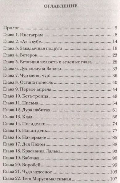Фотография книги "Елена Янге: Камни для царевны: повесть"