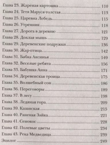 Фотография книги "Елена Янге: Камни для царевны: повесть"