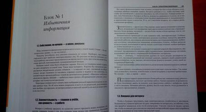 Фотография книги "Елена Яновицкая: Как учить и учиться на уроке так, чтобы учиться хотелось. Альбом-справочник"