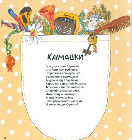 Фотография книги "Елена Ярышевская: Раз - человечек, два - человечек…"