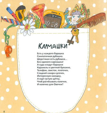 Фотография книги "Елена Ярышевская: Раз - человечек, два - человечек…"