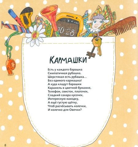 Фотография книги "Елена Ярышевская: Раз - человечек, два - человечек…"