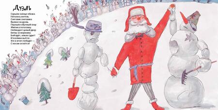 Фотография книги "Елена Ярышевская: Раз - человечек, два - человечек…"