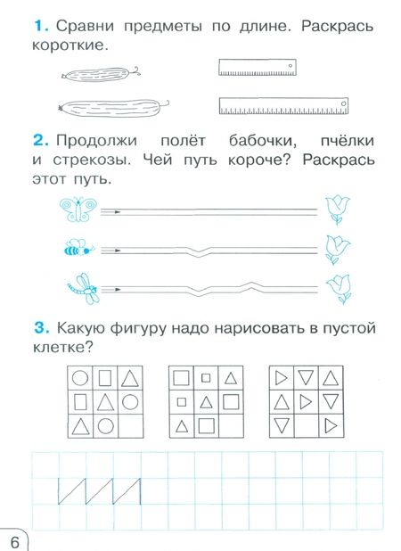 Фотография книги "Елена Яцкевич: Учусь думать, считать и писать. Пособие для подготовки к школе"