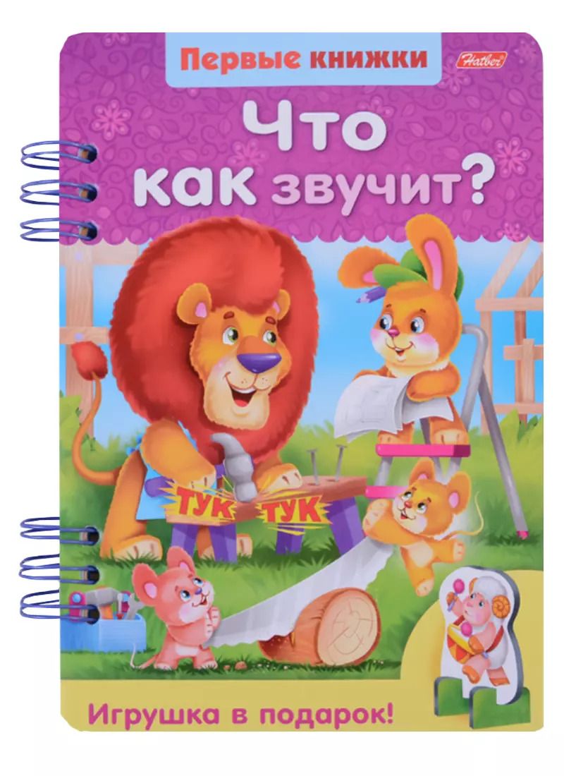 Обложка книги "Елена Явецкая: Что как звучит?"