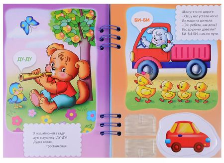 Фотография книги "Елена Явецкая: Что как звучит?"