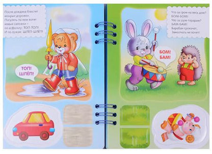 Фотография книги "Елена Явецкая: Что как звучит?"