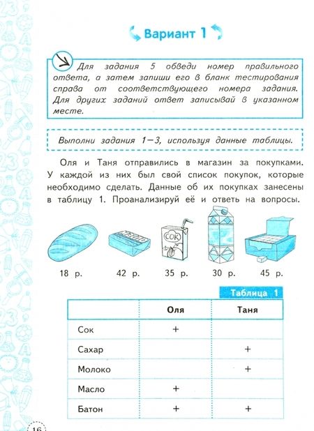 Фотография книги "Елена Языканова: Метапредметная диагностическая работа. 2 класс. Типовые задания. ФГОС"