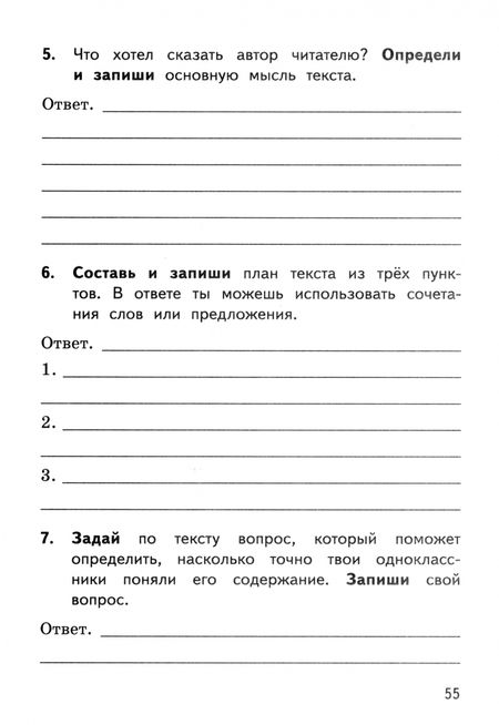 Фотография книги "Елена Языканова: ВПР. Русский язык. 3 класс. Тренажер. ФГОС"