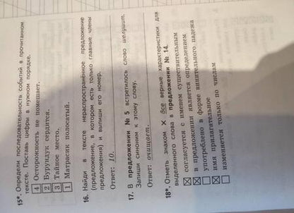 Фотография книги "Елена Языканова: ВСОКО. Русский язык. 3 класс. Типовые задания. 10 вариантов. ФГОС"