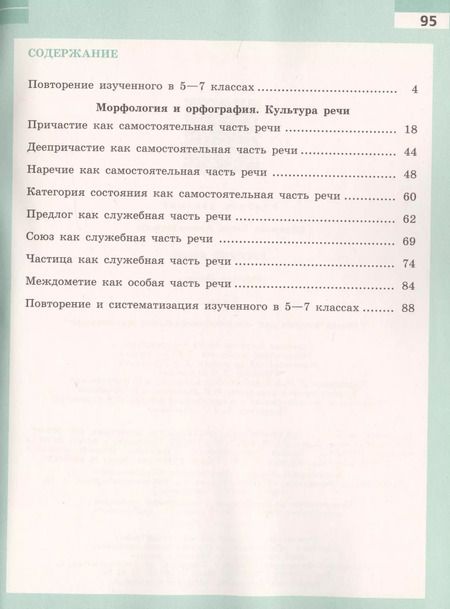 Фотография книги "Елена Ефремова: Русский язык. 7 класс. Рабочая тетрадь. Учебное пособие для общеобразовательных организаций"