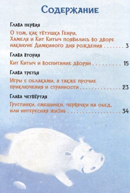 Фотография книги "Елена Елена: Когда цветы начнут рассказывать сказки"