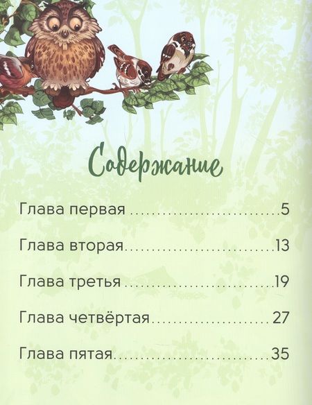 Фотография книги "Елена Елена: Оссиджи"