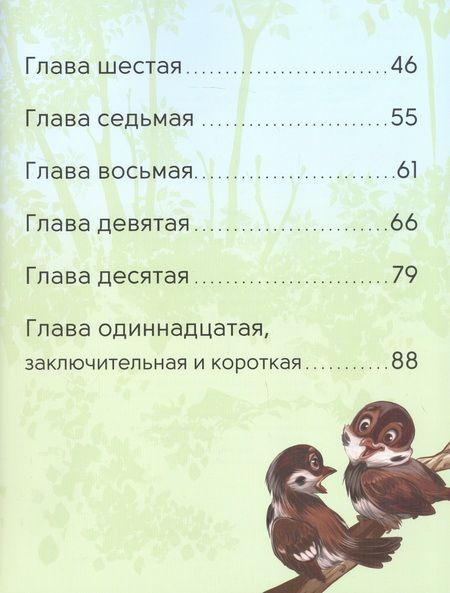 Фотография книги "Елена Елена: Оссиджи"