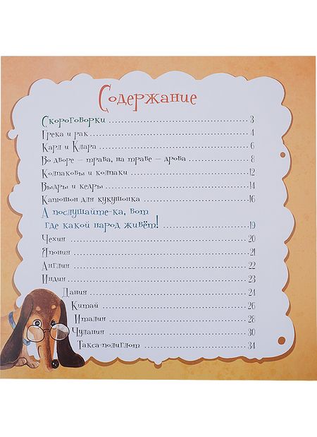 Фотография книги "Елена Елена: Вперемешку"