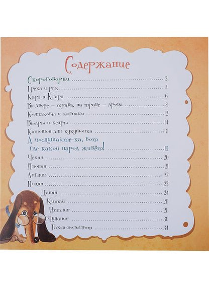 Фотография книги "Елена Елена: Вперемешку"