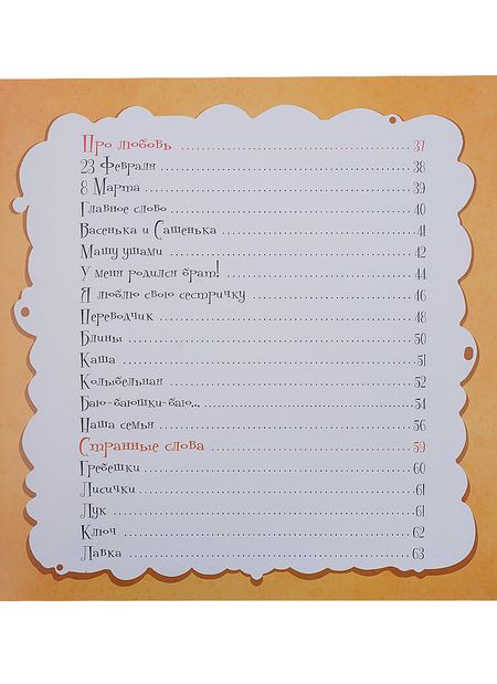 Фотография книги "Елена Елена: Вперемешку"