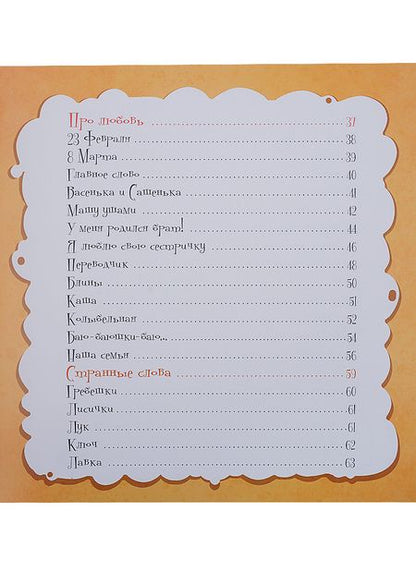 Фотография книги "Елена Елена: Вперемешку"